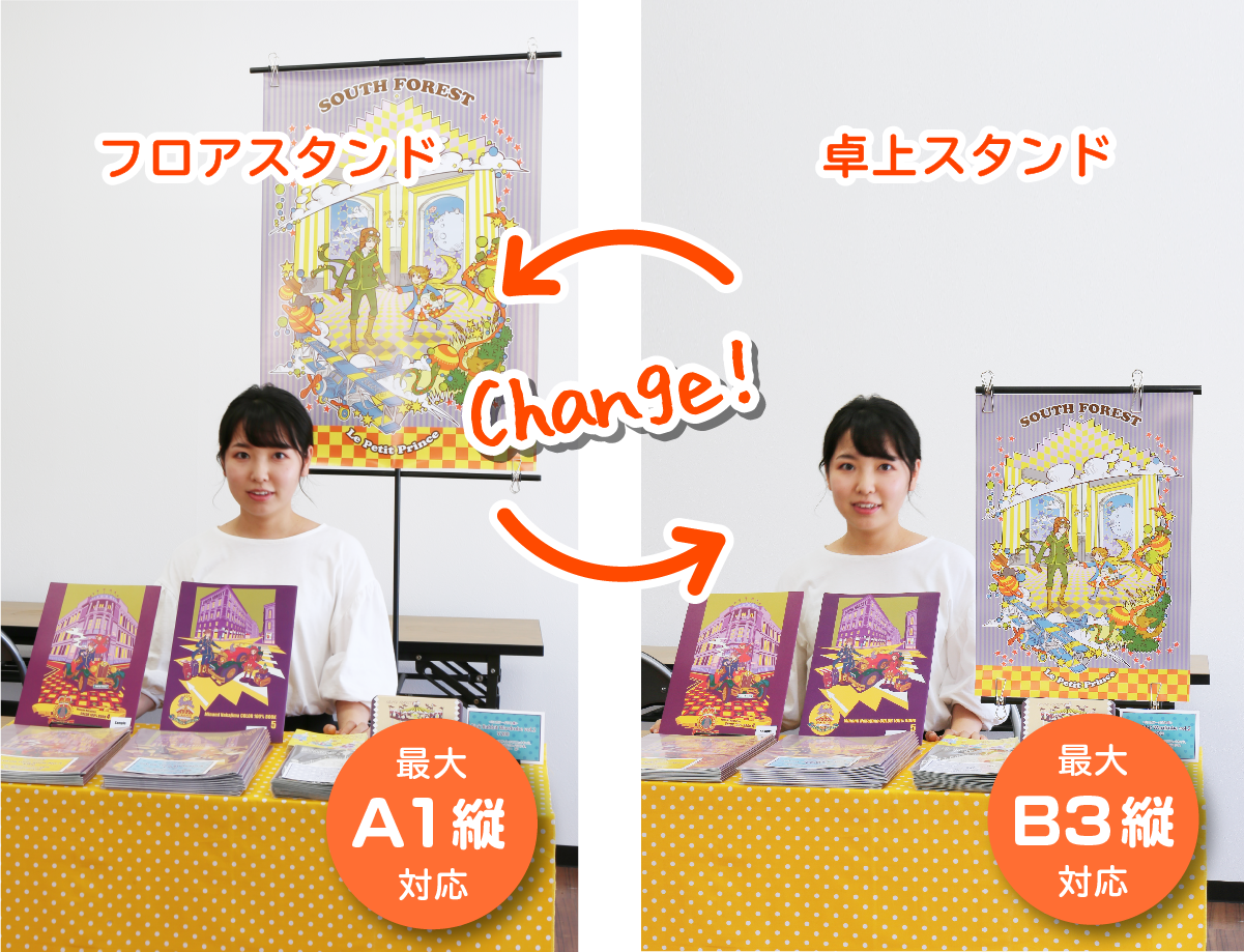 フロアスタンドと卓上スタンドの2WAY仕様