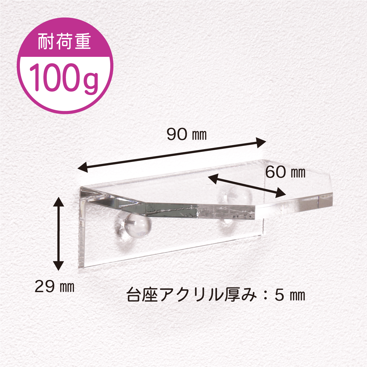 サイズと耐荷重