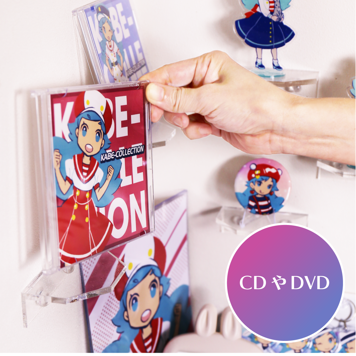 CDを壁に設置したカベコレにのせている写真