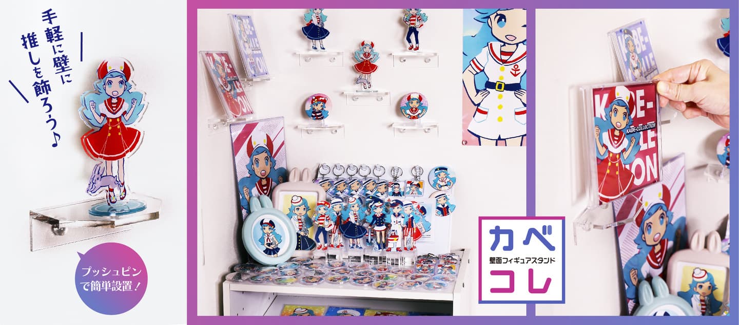 壁面フィギュアスタンドバナー